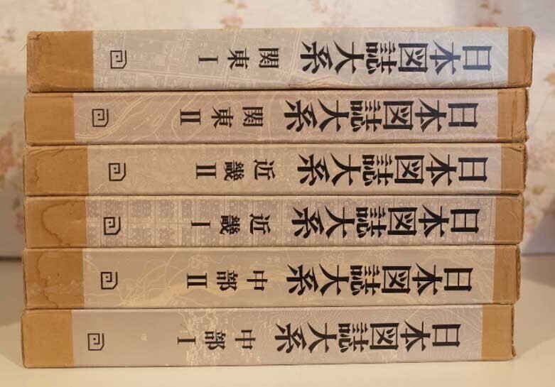 Yahoo!オークション -「日本地理大系」の落札相場・落札価格