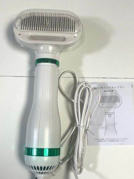 ペット ドライヤー ペットブラシ ペットヘア乾燥機 長毛 短毛に適用 速乾 ドライヤー