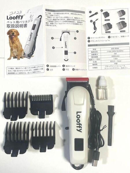 ペット用 バリカン 犬 猫 グルーミング バリカン Looffy コードレス 充電式
