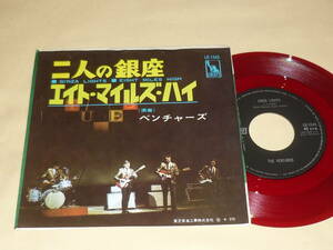  red record ~ venturess zVentures / two person. Ginza /eito* mile z* high ~ The * birz, cover 