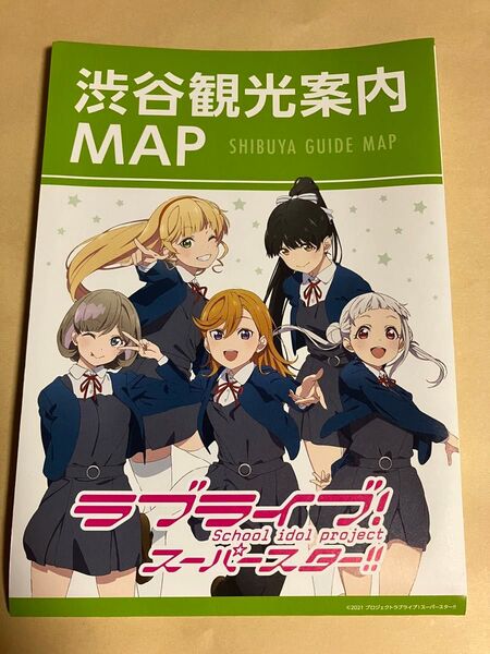 【渋谷観光案内マップ】ラブライブ スーパースター