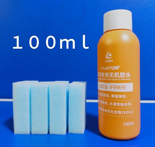 100ml・LOKI RXTON卓球用水溶性接着剤