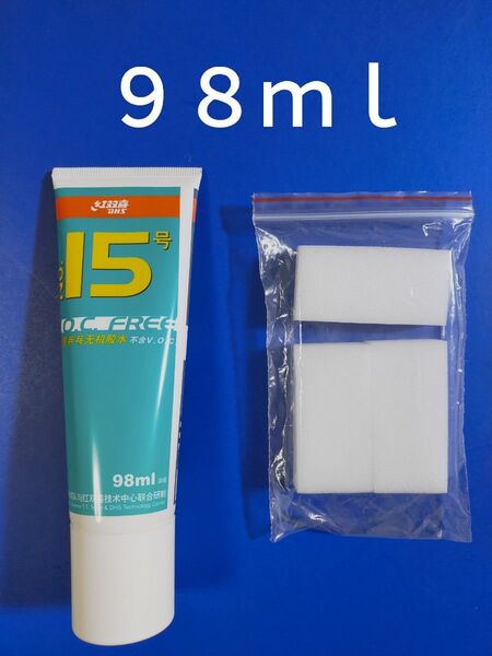 1本98ml・紅双喜 DHS No.15 卓球用水溶性接着剤