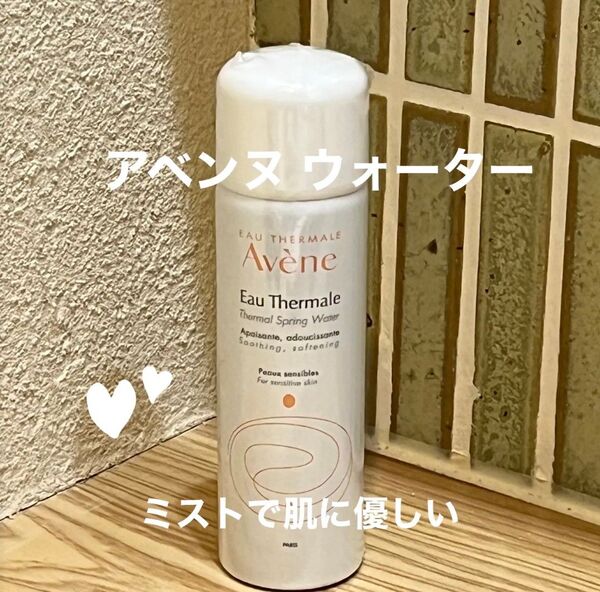 【未開封】アベンヌウォーター50g★Aveneサンプル付