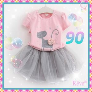 90 女の子 キッズ セットアップ キラキラ 猫 ベビーピンク Tシャツ ふわふわ チュールスカート 可愛い 優しい イメージ