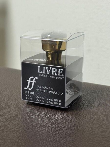 LIVRE限定 フォルテシモ【リブレ限定 リミテッド ハンドルノブ】ゴールドxブラック