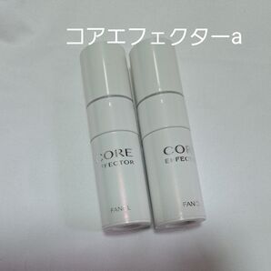 ファンケルコアエフェクターa