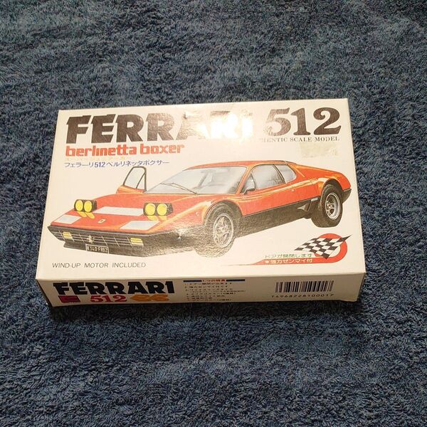 レア 当時物プラモデル 1/38 フェラーリ 365GT4 ベルリネッタボクサー 「スーパージュニアカーシリーズ No.2