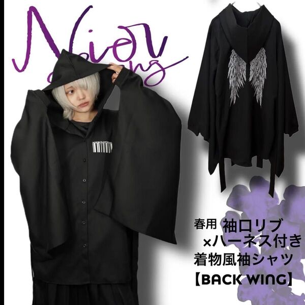 NieR 春用*袖口リブ×ハーネス付き着物風袖シャツ【BACK WING】