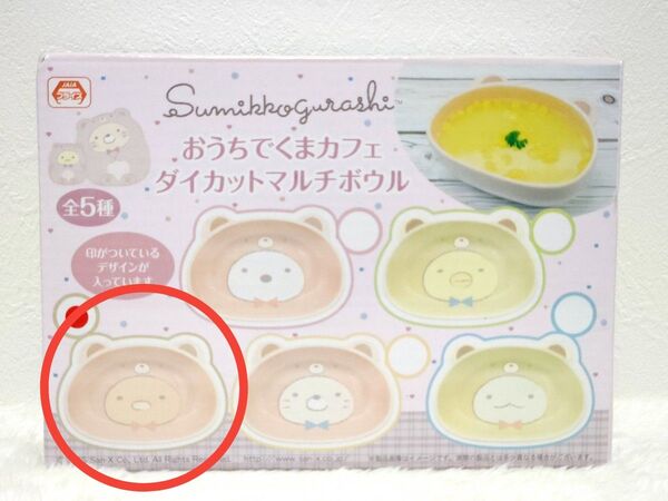 すみっコぐらし おうちでくまカフェ ダイカットマルチボウル 【とんかつ】