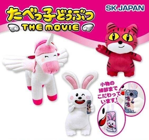 【最新】たべっ子どうぶつ The movie GBぬいぐるみ 第2弾 《3種コンプリート》