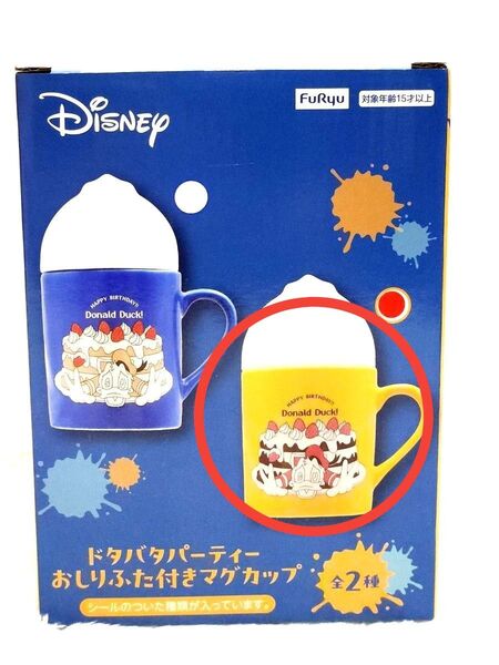 ミッキー&フレンズ おしりフタ付き マグカップ イエロー