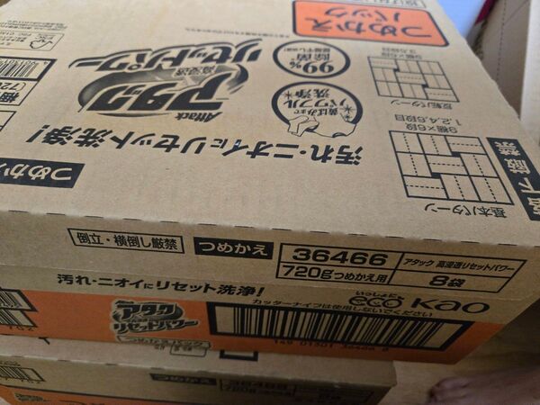 アタック高浸透リセットパワー つめかえ用 20個セット