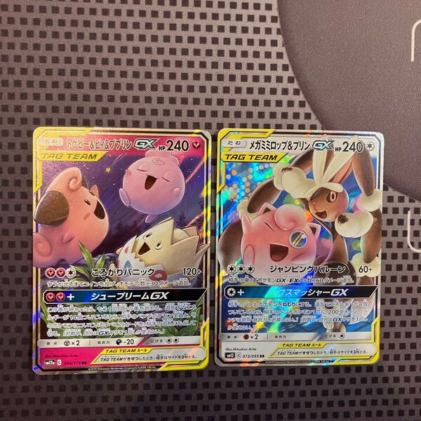 ポケモンカード メガミミロップ&プリンGX トゲピー&ピィ&ププリンGX TAGTEAM