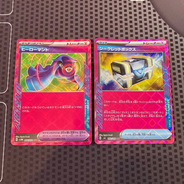 ポケモンカード シークレットボックス ヒーローマント Ace