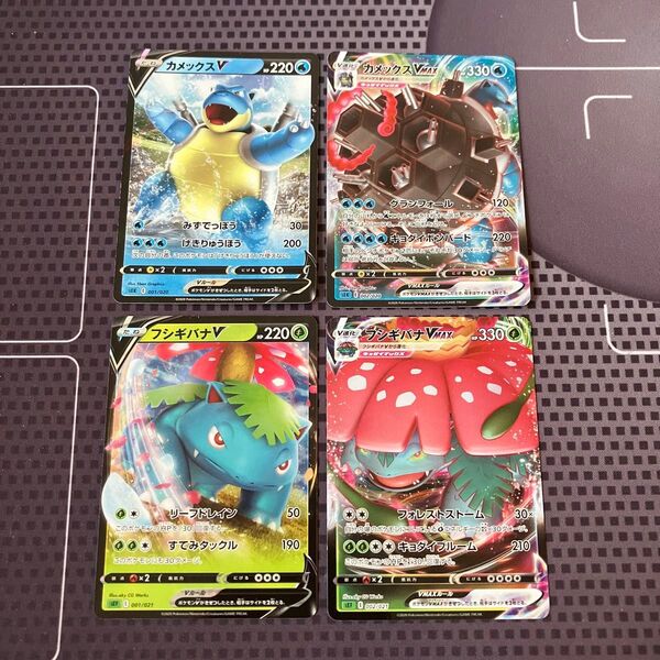 ポケモンカード カメックスv vmax sEK フシギバナv vmax sEF