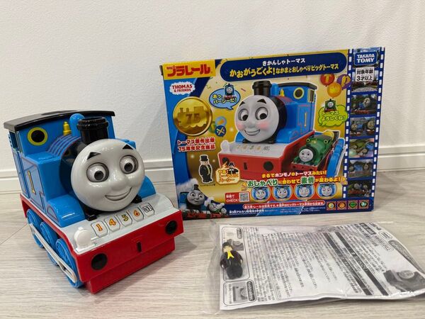 プラレール きかんしゃトーマス かおがうごくよ!なかまとおしゃべりビッグトーマス