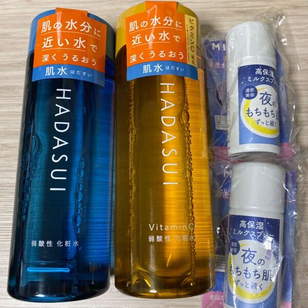 新品未使用 化粧水4本セット HADASUI 肌水 400ml ×2 ミルティー モイスチャーミルクスプレー 30g×2