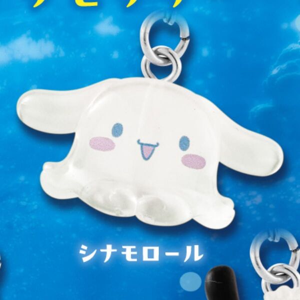 サンリオキャラクターズ めじるしアクセサリー なりきりメンダコ シナモロール シナモン ガチャガチャ めんだこ