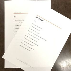 進学塾の内部生向けオリジナル英語教材 基礎英文法「前置詞」「連語」長文読解練習も 「猫でもわかる直訳」「ねこ直」シリーズ