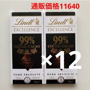 リンツ(Lindt) エクセレンス・99%×12
