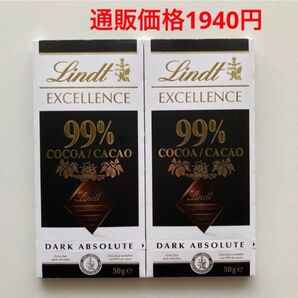 リンツ(Lindt) エクセレンス・99%×2