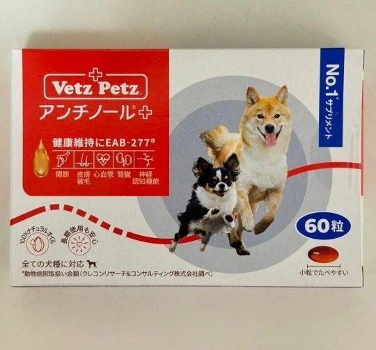 アンチノールプラス + 60 粒1個 犬用サプリメントNO.1