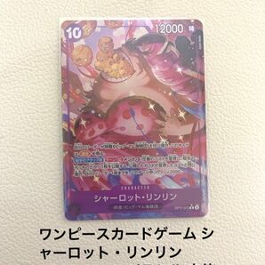 【限定セール】ワンピースカードゲーム シャーロット・リンリン OP11-073 R パラレル 未使用