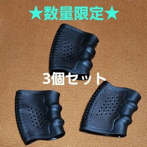 ★お得な3個セット★【新品】ハンドガン用 ラバーグリップ A (ブラック) ラバーグリップ