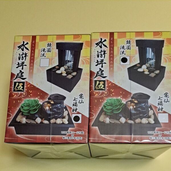 水滸坪庭 伍 鏡面滝流&亀仙七福神