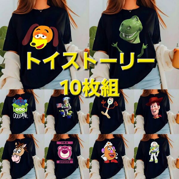 【新品】XL◆LL◆2L◆Disneyトイストーリー◆10枚組◆大きいサイズ◆半袖◆Tシャツ