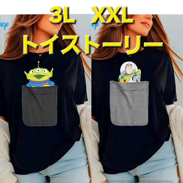 【新品】3L◆Disneyトイストーリー◆バズライトイヤー◆エイリアン◆XXL◆2XL◆大きいサイズ◆半袖◆Tシャツ◆2枚組