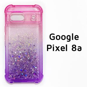 Pixel 8a ピンク パープル キラキラ 動く ハート カバー