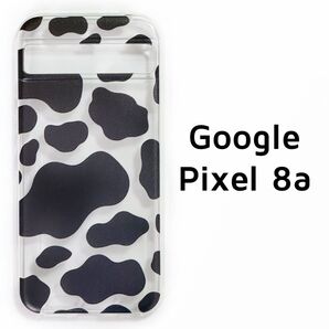 Pixel 8A クリア 牛柄 カバー 透明