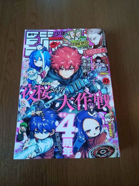 週刊少年ジャンプ2023年47号 ONE PIECE ゾロ 和紙シール 呪術廻戦
