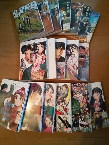 18冊セット 2タイトル 男子高校生の日常 おたくの娘さん 全巻セット 完結