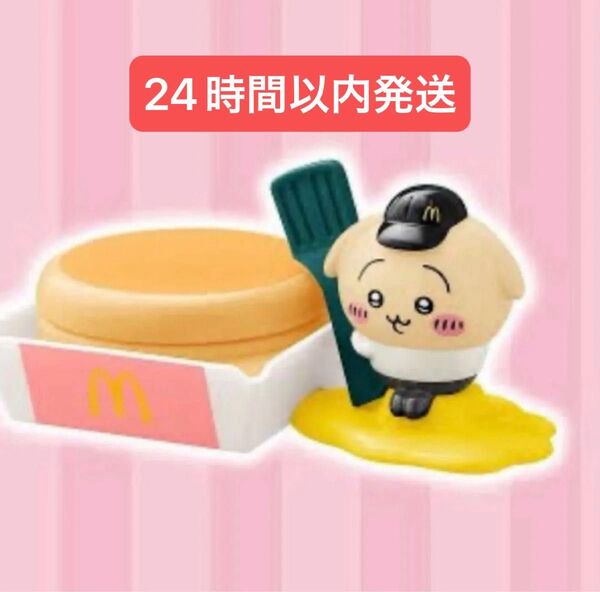 ちいかわ マクドナルド うさぎ プチパンケーキケース