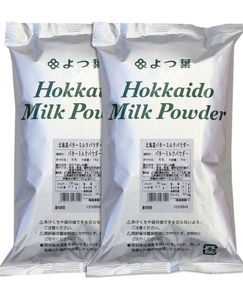 北海道ミルクパウダー 1kg×2 業務用 よつ葉乳業