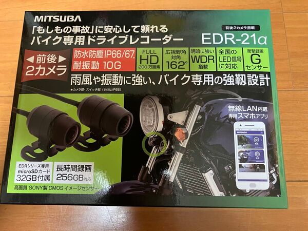 MITSUBA バイク専用ドライブレコーダー EDR-21α