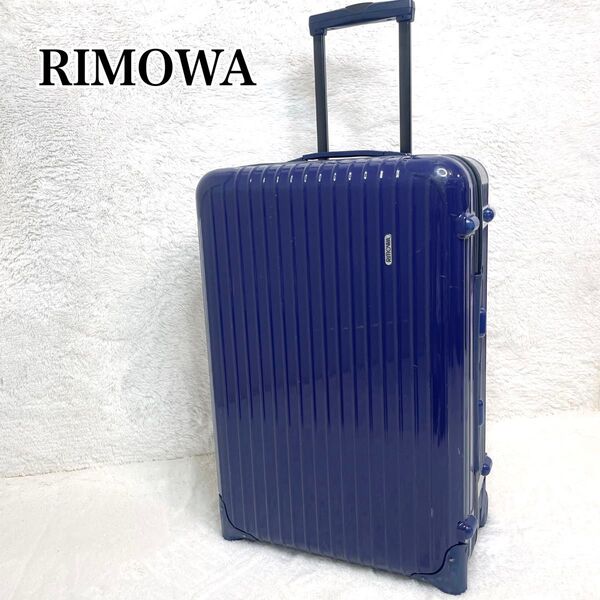 RIMOWA リモワ SALSA 2輪 キャリーケース ネイビー 63L リモワ サルサ スーツケース