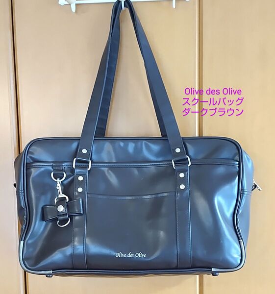 Olive des Olive スクールバッグ