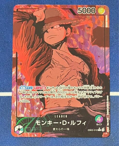 ルフィ リーダーパラレル ワンピース ワンピカード