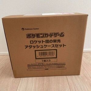 ロケット団の栄光 アタッシュケースセット アタッシュケース 新品未開封