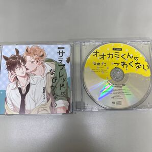佐倉リコ ドラマCD サラブレッドはなびかない オオカミくんはこわくない