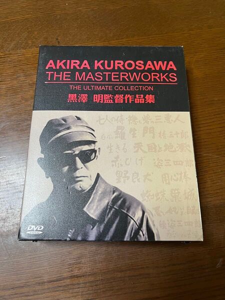 黒澤明監督作品集 DVD 18枚 レア