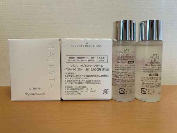 ナリス化粧品 マジェスタ クリーム25g*②箱