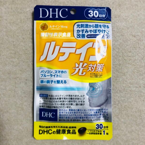 DHC ルテイン光対策30日分