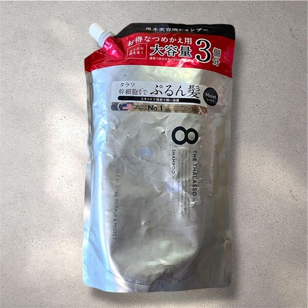 エイトザタラソ モイスト 美容液シャンプー 大容量 詰め替え 1200ml 3倍