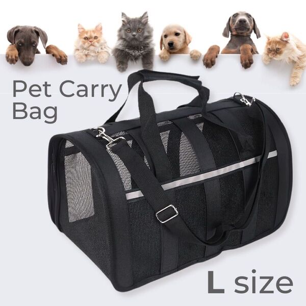 ペット用キャリーバッグ 2way ブラック 犬猫用 ソフトクレート 折りたたみ 通気性 メッシュ Lサイズ 旅行用 犬 猫