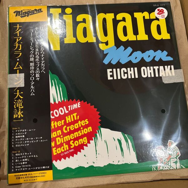 大瀧詠一 NIAGARA MOON 50th